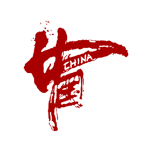 中文字图案中国文字图案